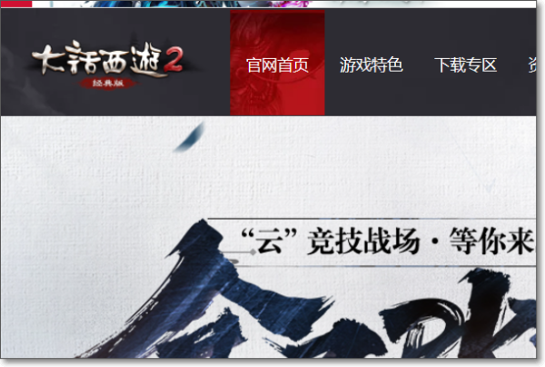 大话西游2怎样注册