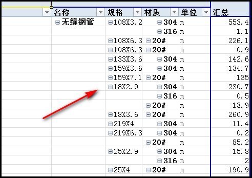 数据透视表怎么做