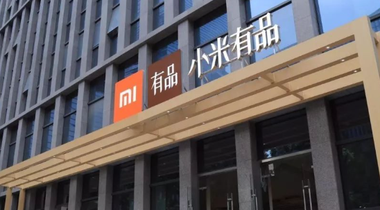 小米有品和小米商城有什么区别