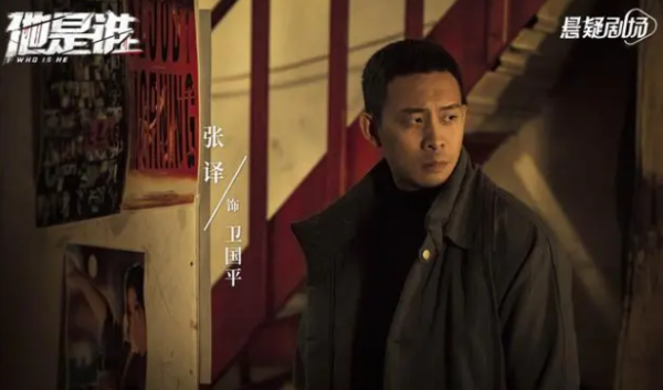 他是谁一共多少集
