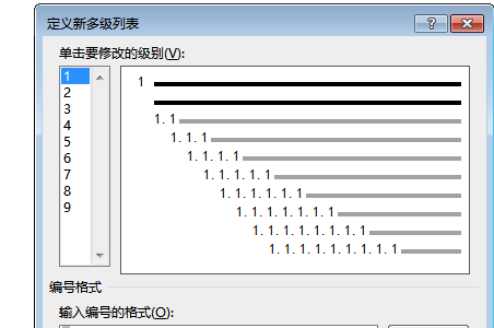 WORD表格如何自动填充来自序号