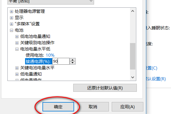 笔记本电池显示 电源已接通 但未充电 是怎么回事