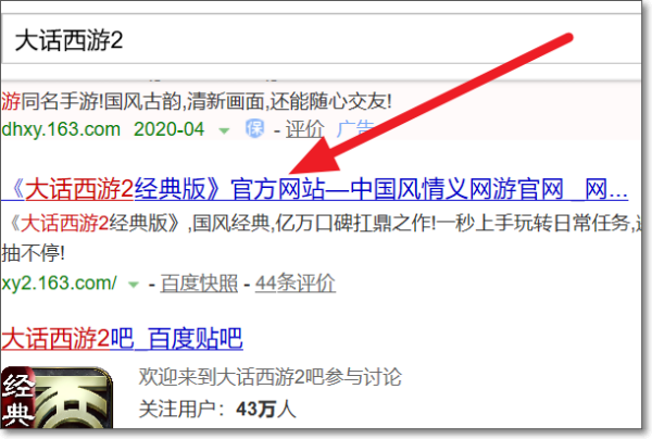 大话西游2怎样注册