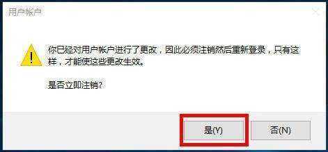 win10怎样把电脑用户名改了