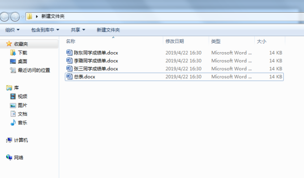 Excel word 邮件合并如何生成多个文档?