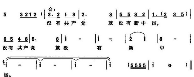 没有共产就没有新中国歌词