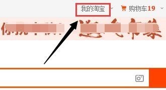 如何查看自己淘宝帐号的等级？