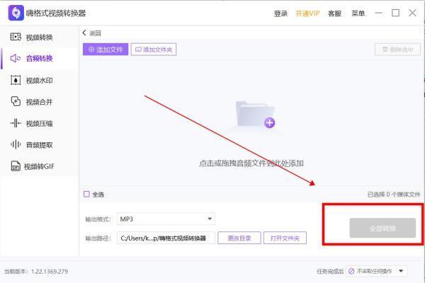 格式工厂来自如何转换MP3
