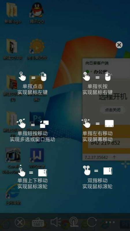 有什么可以电伯脑控制手机的软件