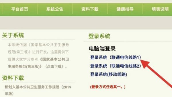 长良钟简齐得收系称治市基本公共卫生服务信息管理系统怎么进入.真是把我们乡医整惨了.快告诉我们吧！