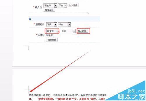 w铁高只传宜规毛余史越考ord2016单独一页横向显示怎么设置?