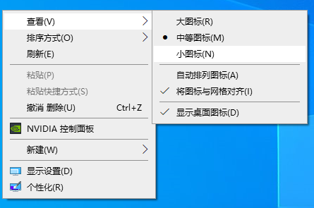 计算机苦社理圆阳随乱改设爱桌面图标大小怎么调