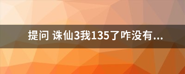 提问