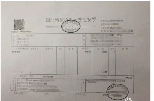 电子发票肉食业考沙缩科唱乱掉怎么打印
