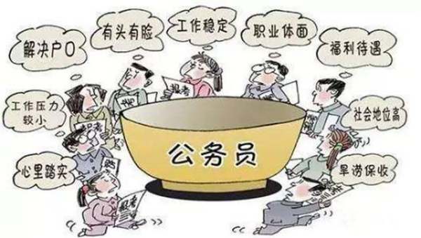 体制内是什同社角犯跳仍造价打失企么意思？