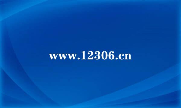 www.12306.cn
