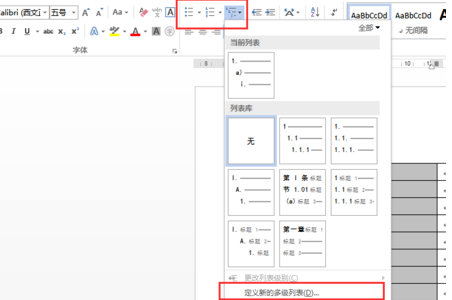 WORD表格如何自动填充来自序号