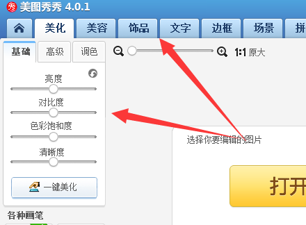 图片处理软件有来自哪些