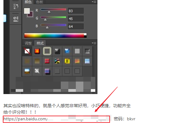 百度云盘在哪输入提取码
