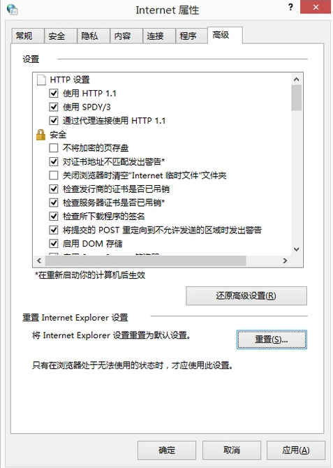 网页打不开怎么办？