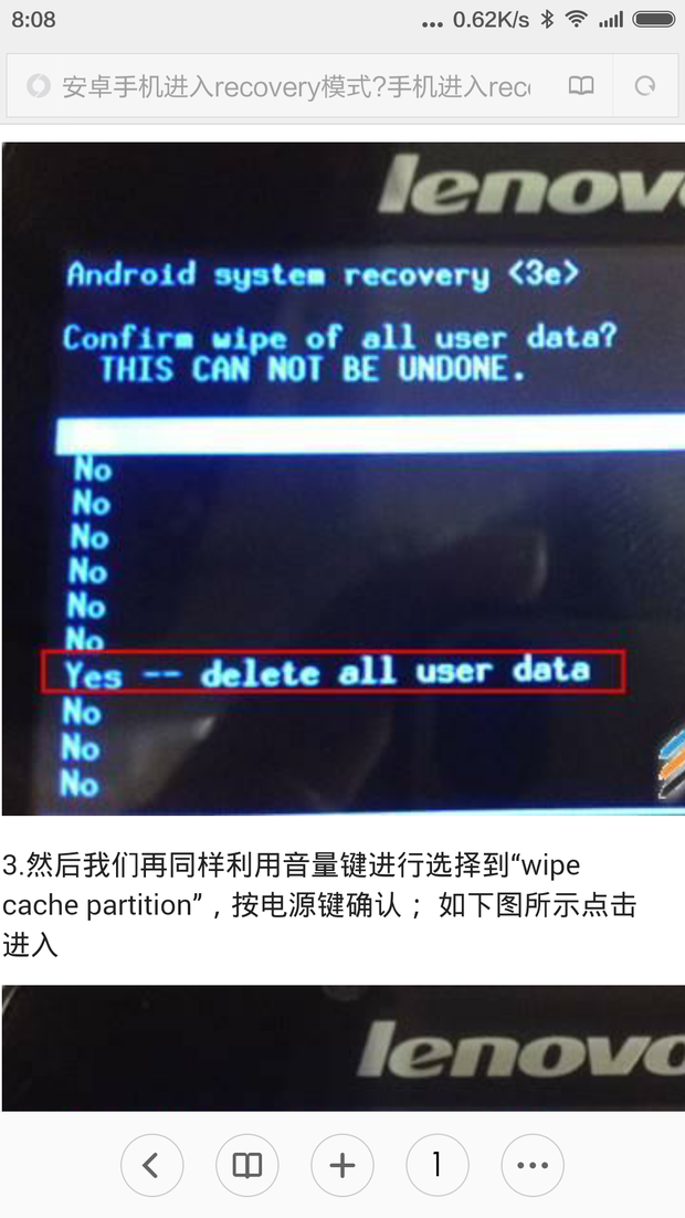 手机密码忘了怎么解锁honor