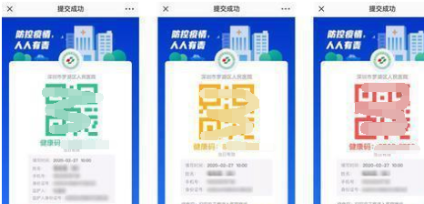 健康码黄码是什么意思？