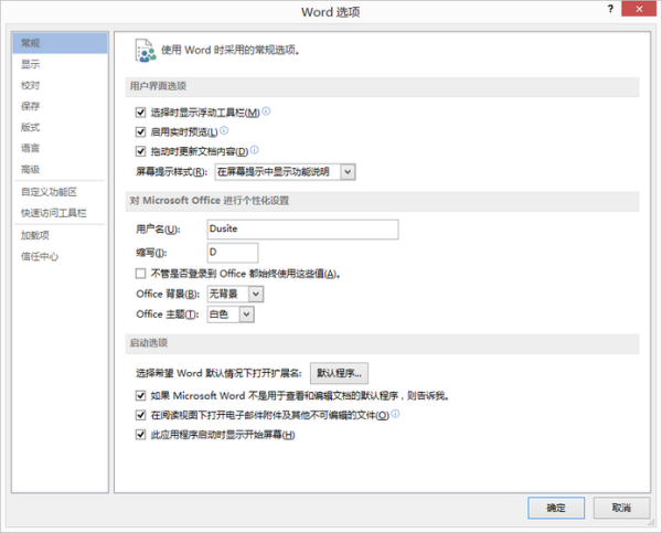 word文档没保存就把word关了，怎么恢复