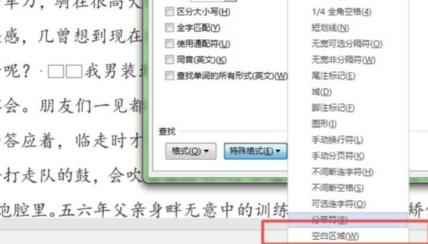替换快捷键来自ctrl加什么