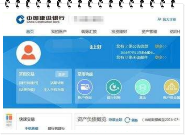 建设银来自行企业网银怎么登陆