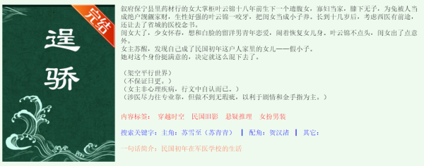 蓬莱客十部巅峰小说排行榜