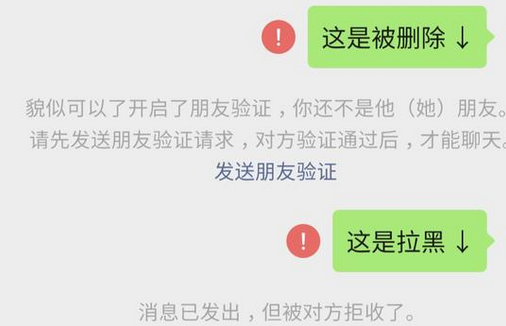 微信拉黑后对方发信息显示什么？
