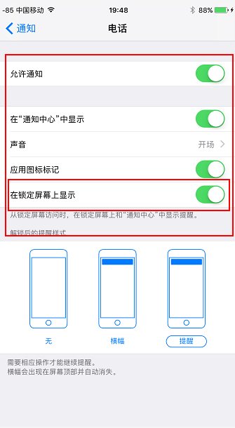 苹果手机未接电来自话不显示桌面怎么办360问答