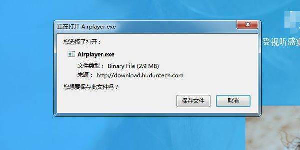 苹果手机怎么投屏到电脑的大屏幕上