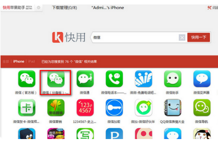 苹果手机怎么分身微信？