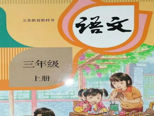 三年级语文试卷分析与改进措施是什么？