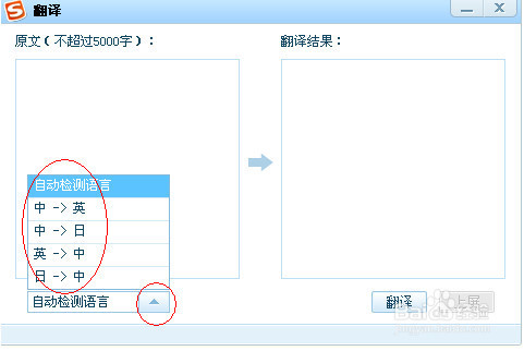搜狗输入来自法翻译功能怎么用 搜狗输入法在线翻译教程