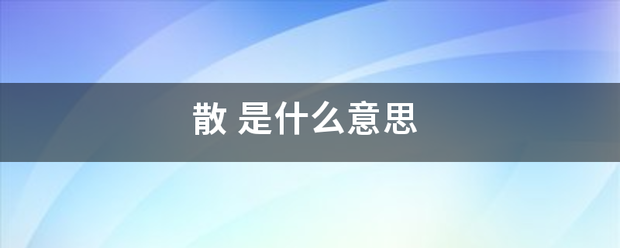 散