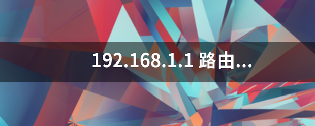 192.16着于色8.1.1