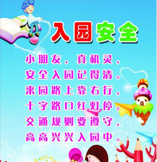 孩子来自上幼儿园家长要做哪些准备