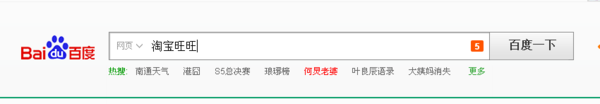 在电脑上怎样下载淘宝并安装到桌面