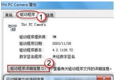 在win7系统里台式电脑怎么测试摄像头啊