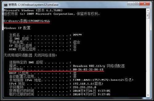 电脑的mac地址是什么破意思？