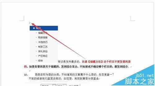 w铁高只传宜规毛余史越考ord2016单独一页横向显示怎么设置?