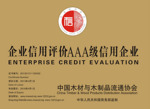 收到凭动神安企业信用档案库通知,这是什么意思?