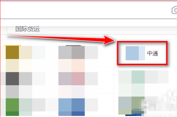 中通快递单号查询