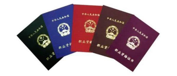 国家职业资格目录清单公布都有那些？