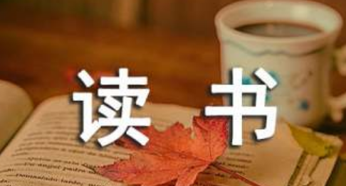 给教师笔夫的建议读书笔记摘抄及感悟有哪些?