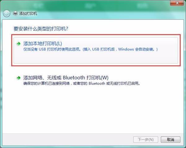 怎么样安装HP1005打印机驱动程序