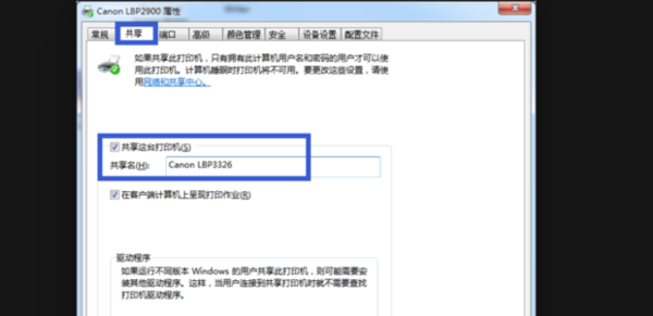 打印机来自共享之后，其他电脑搜不到怎么办曾代兵物修