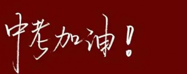 江苏中考满分多少分